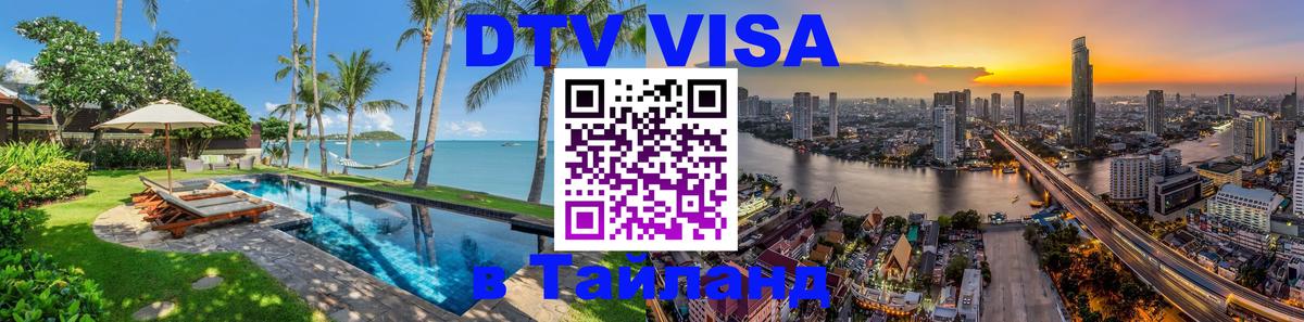 Сколько стоит DTV виза — актуальные цены, оформление даже без документов - 19.11.2025 